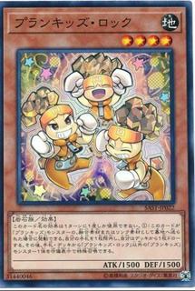 Prank-Kids Rocksies SAST-JP022