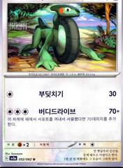 Cyclizar #52 Pokemon Korean Raging Surf Prices