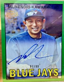 Munenori Kawasaki