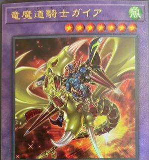 Gaia the Magical Knight of Dragons ROTD-JP037