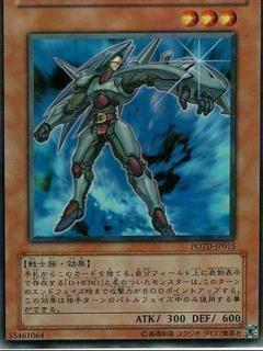 Destiny HERO - Blade Master POTD-JP015