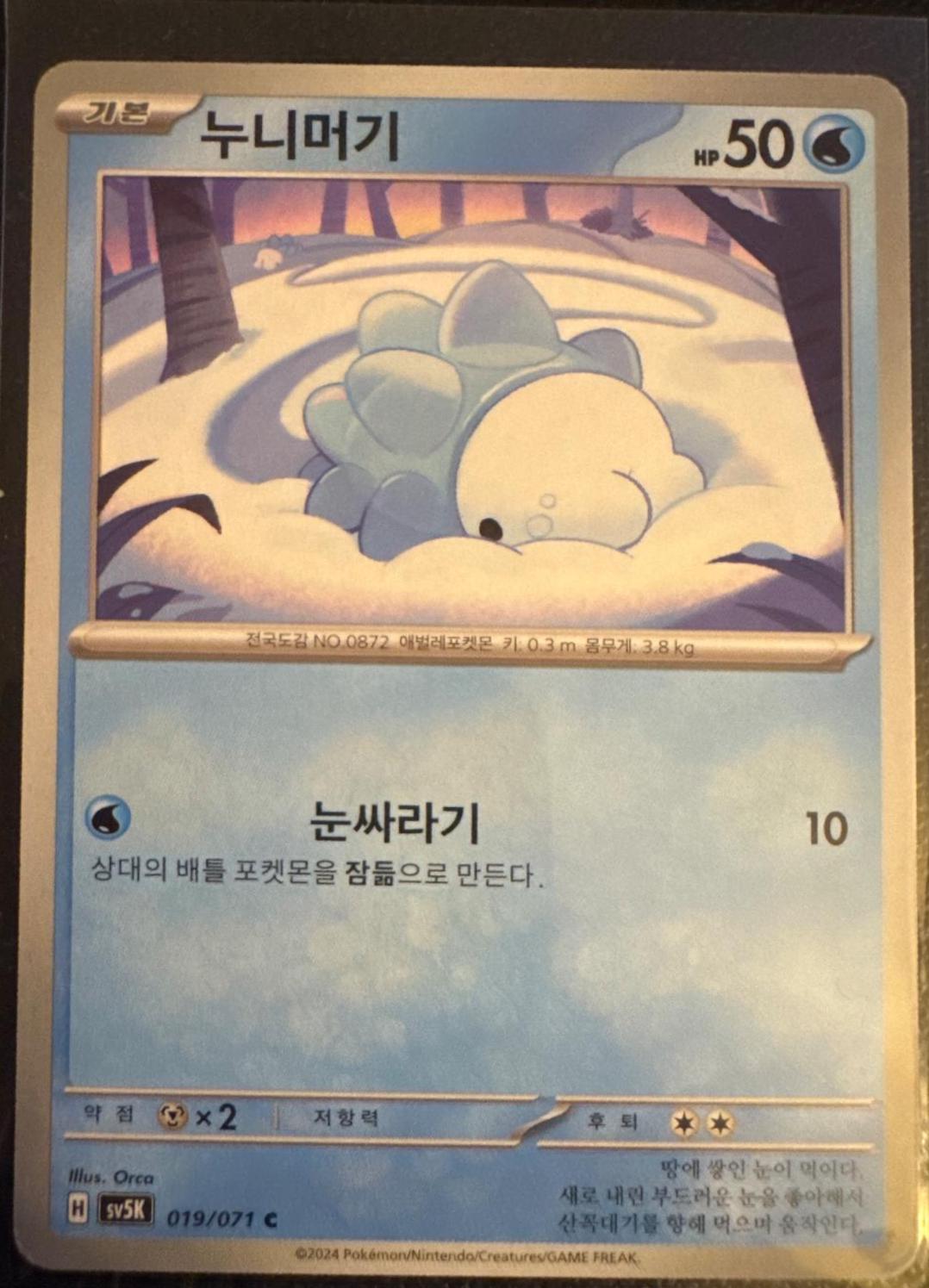 Snom