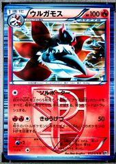 Volcarona [1st Edition] #12 Pokemon Japanese Megalo Cannon Prices