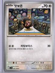 Lechonk #97 Pokemon Korean Ruler of the Black Flame Prices