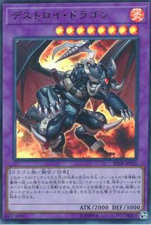 Destruction Dragon EP18-JP050