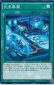 Bug Matrix | YuGiOh Japanese Shining Victories