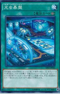 Bug Matrix SHVI-JP064