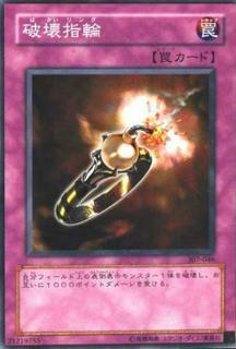 Destruction Ring 307-046