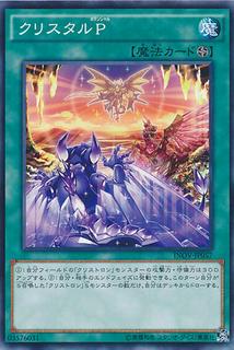 Crystolic Potential INOV-JP057