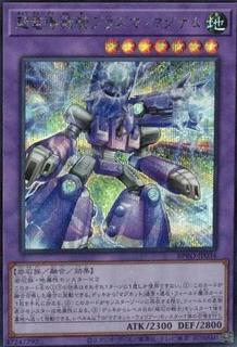 Conduction Knight Plasma Magnum BPRO-JP034