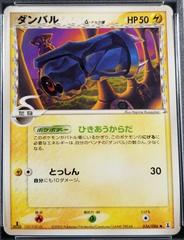 Beldum [1st Edition] #36 Pokemon Japanese Holon Research Prices