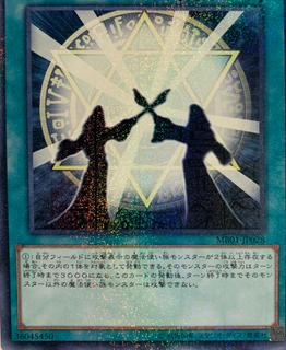 Magicians Unite MB01-JP028