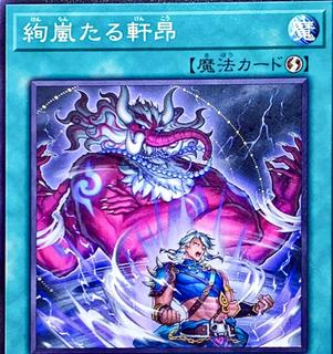 Radiant Typhoon Elation BPRO-JP065