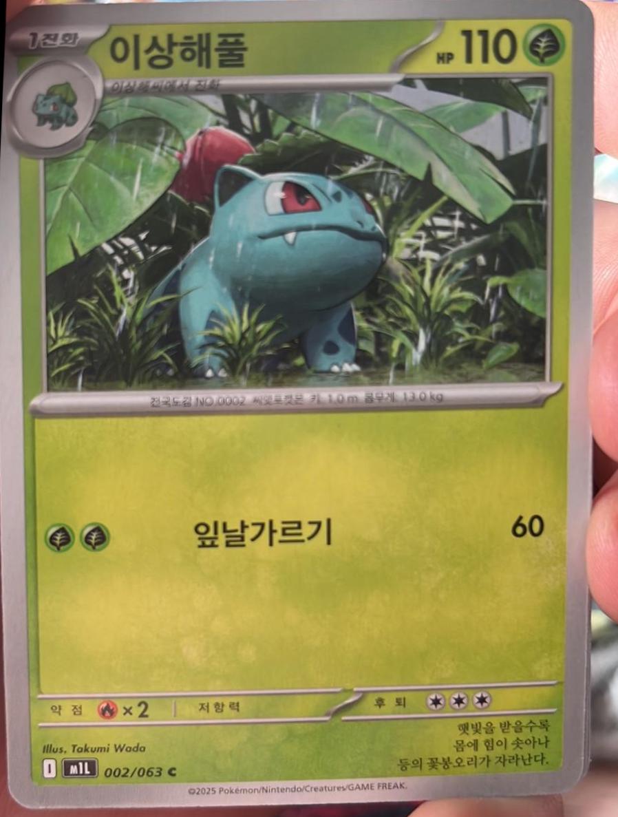 Ivysaur