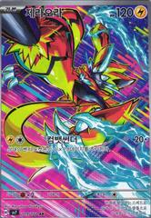 Zeraora #109