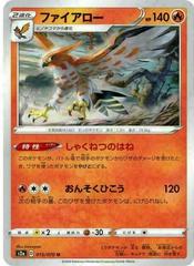 Talonflame #15 Pokemon Japanese Explosive Walker Prices