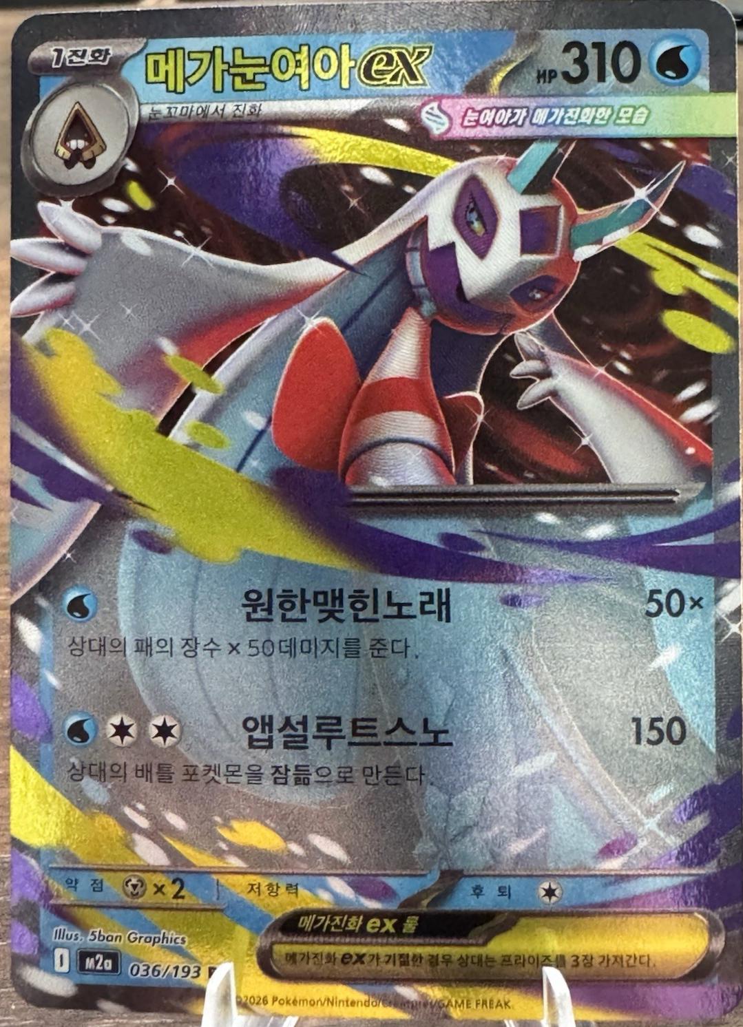 Mega Froslass ex, Mega Dream ex card number 36