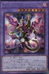 Starving Venom Fusion Dragon [Alternate Art] QCAC-JP038
