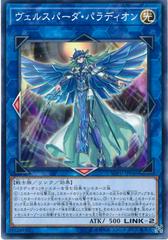 Crusadia Spatha #SOFU-JP046