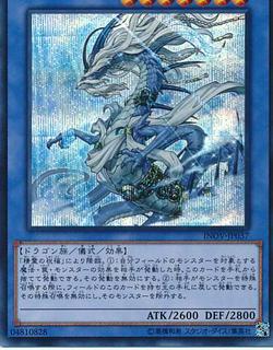 Sauravis, the Ancient and Ascended INOV-JP037