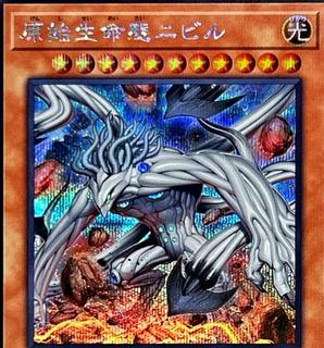 Nibiru, the Primal Being QCAC-JP010