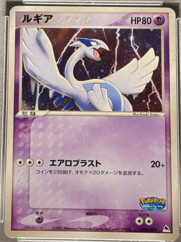 2005 Lugia #6