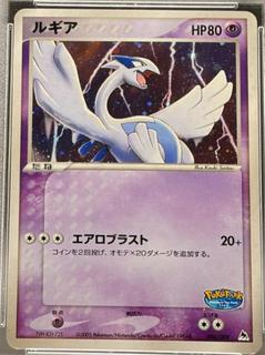 Lugia