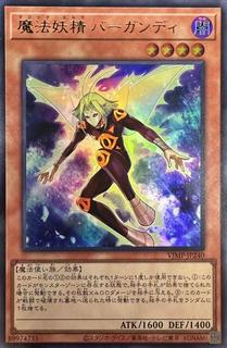 Burgundy the Magic Elf VJMP-JP240