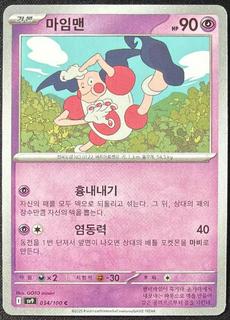 Mr. Mime