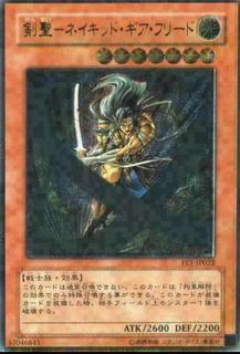 Gearfried the Swordmaster FET-JP022