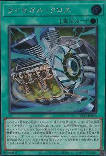 Ryzeal Cross 25LP-JP015