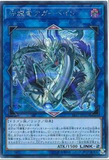 Guardragon Agarpain SAST-JP053