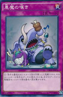 Fiend Griefing CROS-JP076