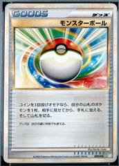 Poke Ball #9 Pokemon Japanese Battle Starter Decks Prices