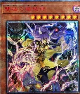 Abominable Unchained Soul IGAS-JP019