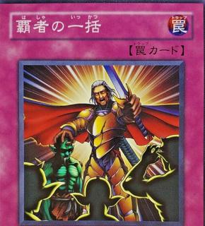 Thunder of Ruler 302-042
