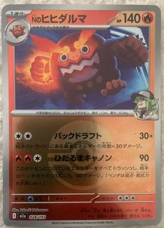 N's Darmanitan