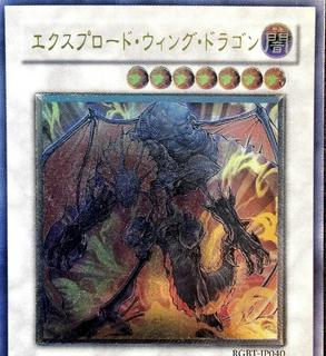 Exploder Dragonwing RGBT-JP040