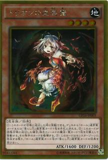 Traptrix Myrmeleo GP16-JP003