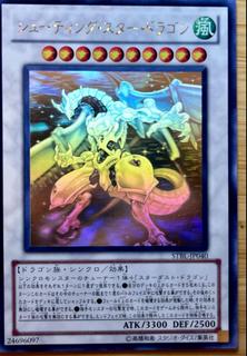Shooting Star Dragon STBL-JP040