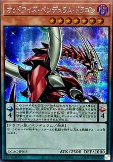 Odd-Eyes Pendulum Dragon QCAC-JP035