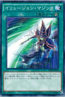 Illusion Magic TDIL-JP058