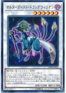 Altergeist Dragvirion DANE-JP033