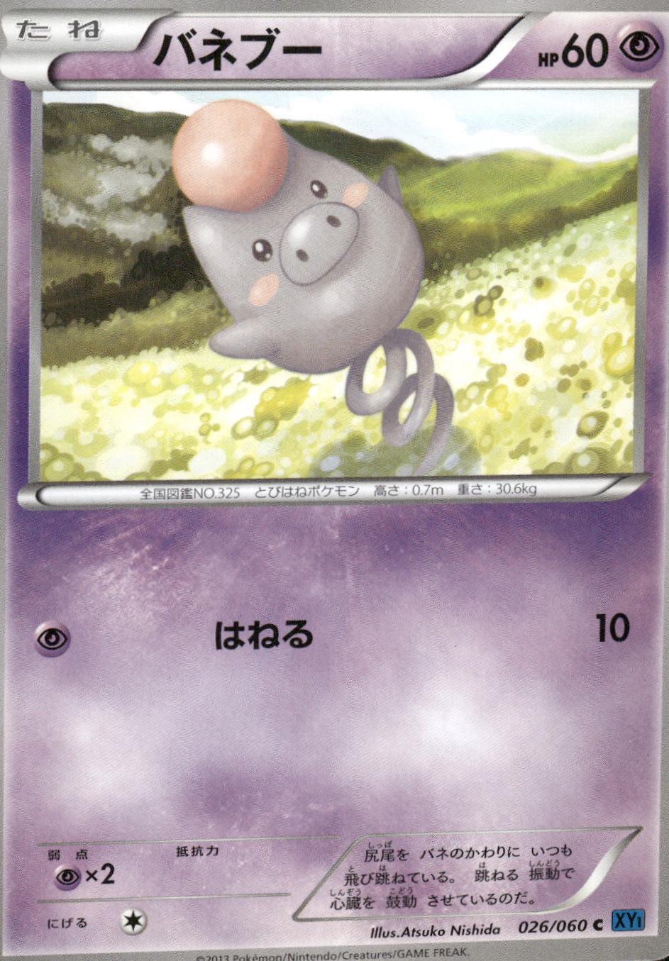 Spoink #26 Pokemon Japanese Collection X