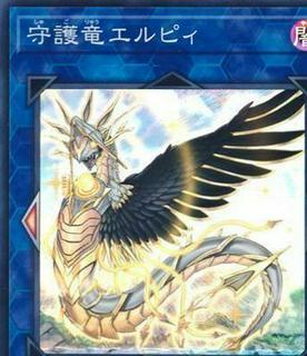 Guardragon Elpy SAST-JP051