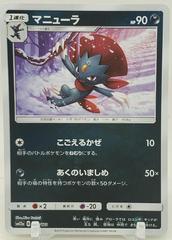 Weavile [Reverse Holo] #74 Pokemon Japanese Tag All Stars Prices