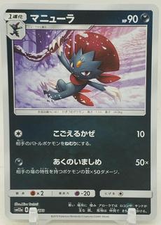Weavile