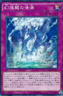 Phantasm Spiral Power MACR-JP073