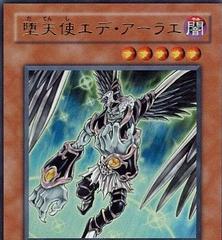 Darklord Edeh Arae VJMP-JP043