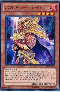 Valkyrian Knight CBLZ-JP039
